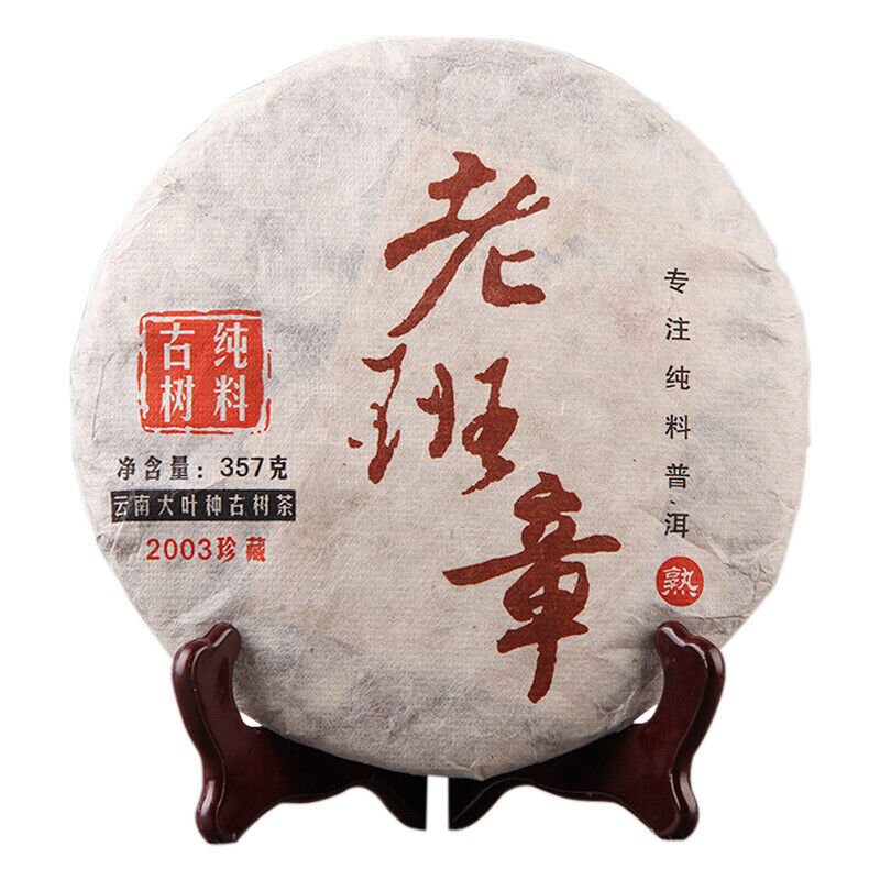 357g/12.59oz Ancient Tree Pu'er Tea Black Tea Pu'er Tea Pu'er Tea Ripe Tea Cake