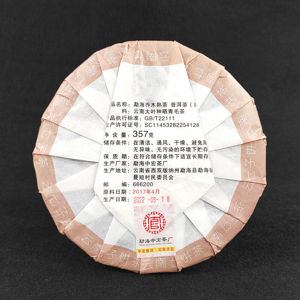 Puerh Ripe Tea Cake 357g Yunnan Pu'er Tea Ripe Tea