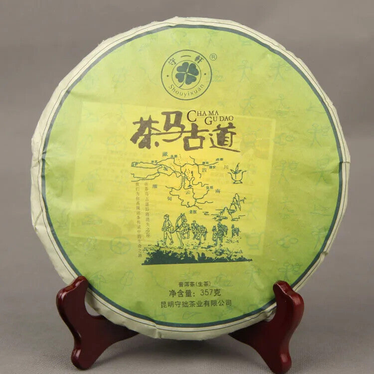 Yunnan Qizi Cake Tea Ancient Tea Horse Road Tea Pu'er Raw Tea Cake 357g