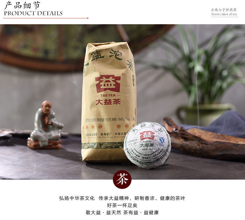 2012 Year TAETEA Jia Ji Tuo Cha Puerh Tea Tuocha Dayi Classic Raw Pu'er Tea 500g