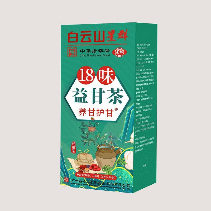 Health Tea150G 18 flavor YiGan tea care Gan tea non-shugan tea non-sunset Yi tea