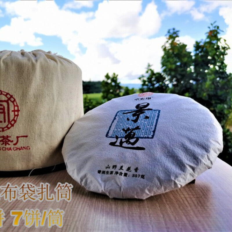 357g Spring Tea Pu'er Tea Cake Jingmai Ancient Tree Cha Pu'er Tea Gift Tea