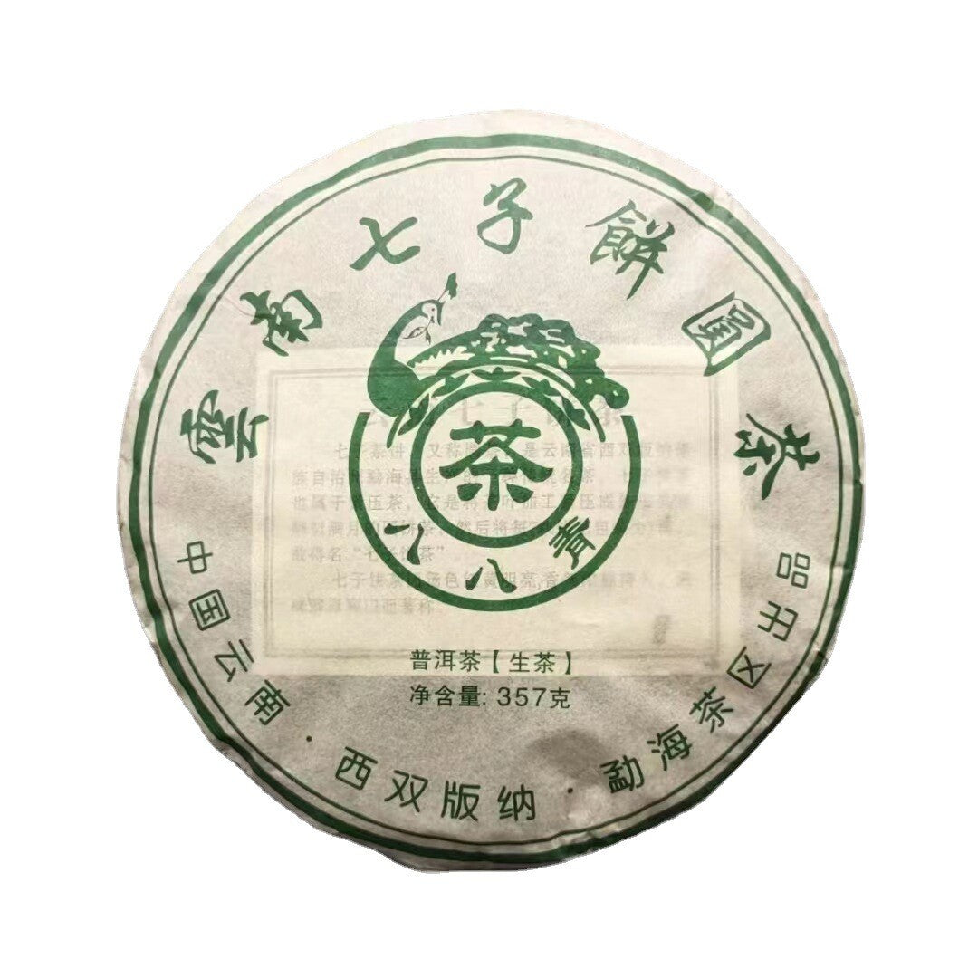 357g Yunnan 2016 Tea Menghai Seven Cakes Eight Eight Pu'er Tea Raw Tea Cake Tea