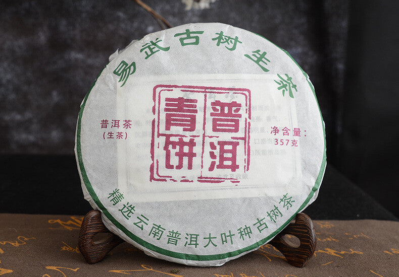 Yiwu Ancient Tree Green Tea Cake 357g Yunnan Pu'er Raw Tea Cake Raw Tea Cake