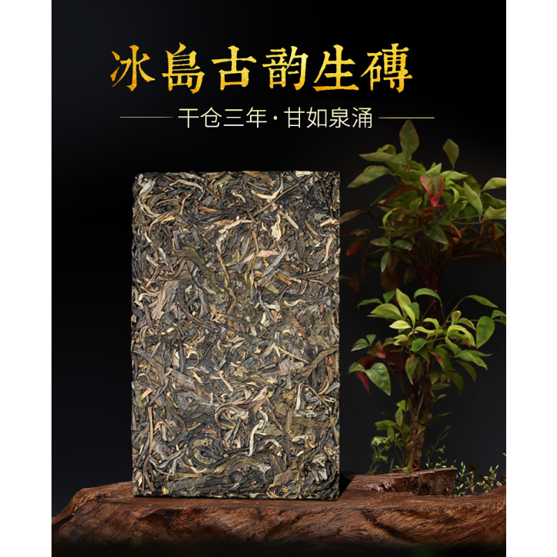 High Quality Yunnan Pu-erh Tea 200g Icelandic Tea Brick Old Brick Tea