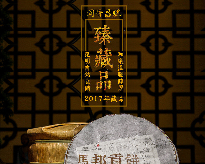357g Yunnan Pu'er Ripe Tea Cake Tea Ma Bang Gong Cakes Aged Pu'er Tea Cake