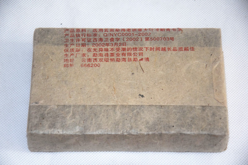 Puer Tea More Than 14Years Old PUER Puerh Tea Pu erh Pu'er Brick Lose Weight tea