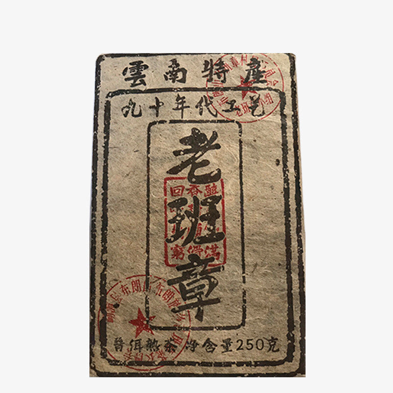 Ripe Tea Pu'er Tea Chen Xiang Golden Brick Lao Ban Zhang Tea Brick 250g/8.8oz