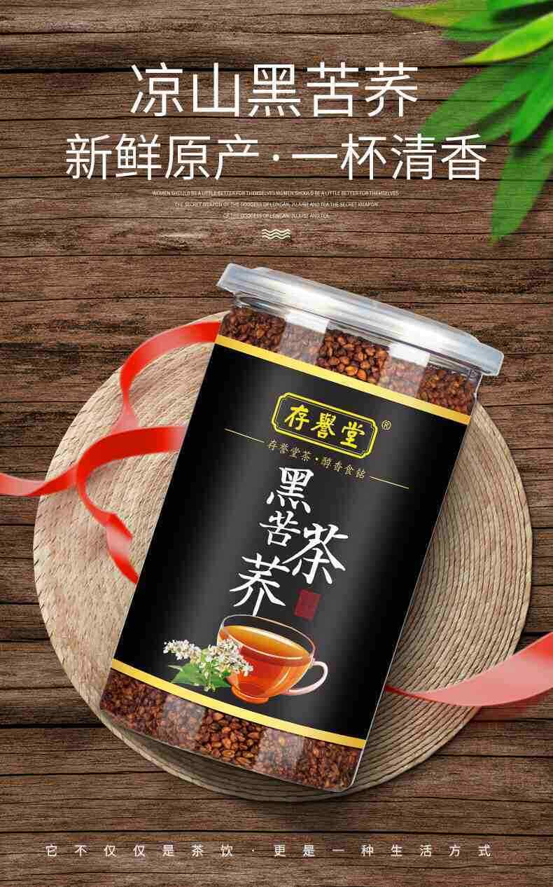 2022 Bitter Buckwheat Herbal Tea Black Buckwheat Tea Roasted Buckwheat Tea 500g