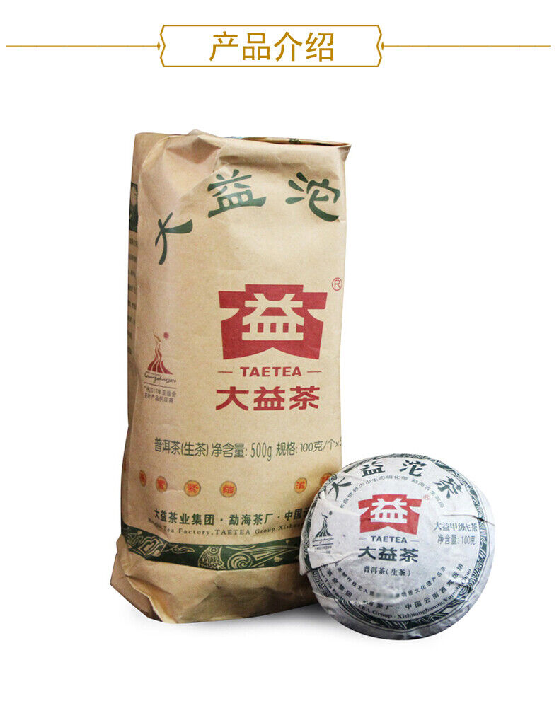 TAETEA 2010 Jia Ji Tuo Cha Pu-erh Tea Tuocha Pu'er Raw Puer Tea 500g
