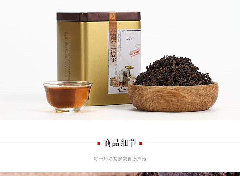 ChinaTea Brand Classic Y671 Yunnan Pu'er Tea Puer Ripe Tea Loose Tea 100g Tin