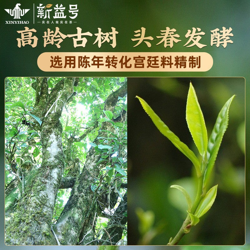 357g Pu'er Tea Ripe Tea Cake Ancient Tree Tea Yunnan Qizi Cake Tea