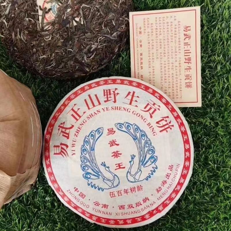 2013 Yiwu Zhengshan Aged Puer Raw Tea Old Pu-erh Tea Yunnan Puerh Tea Cake 357g