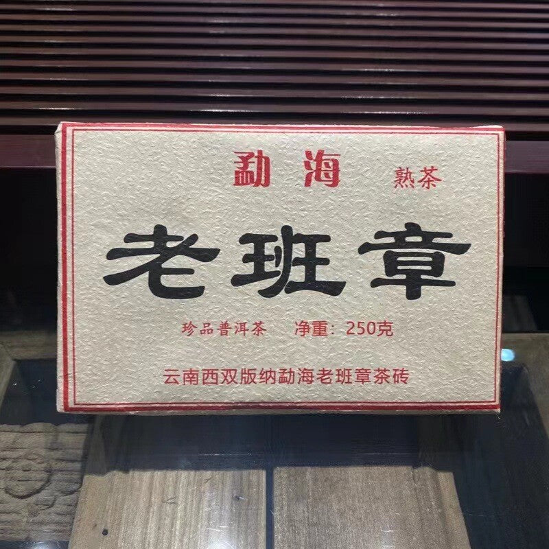 250g Menghai Cooked Tea Brick Yunnan Pu'er Cooked Tea Old Banzhang Brick Tea