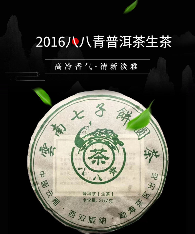 Yunnan Tea Menghai Seven Cakes Eight Eight Pu'er Tea Raw Tea 357g Cake Tea