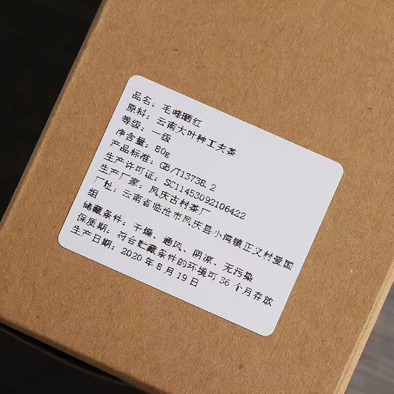 100g Yunnan Dian Hong Maofeng Black Tea Loose Leaf Kongfu Tea Chinese Red Tea