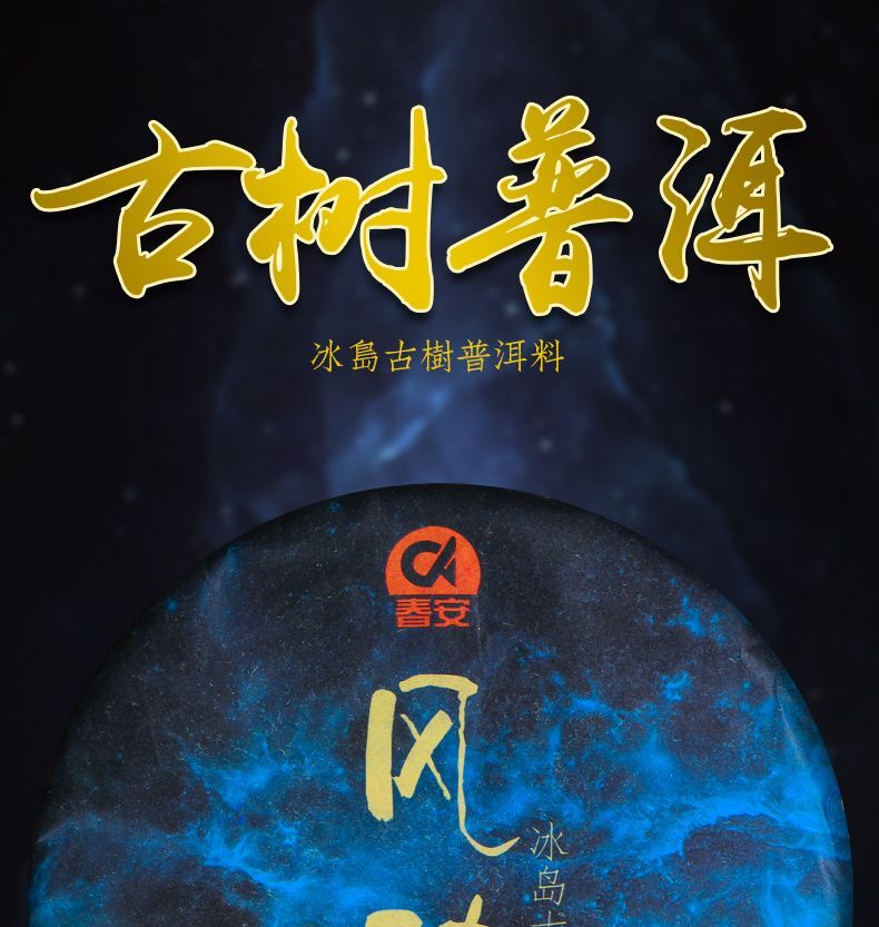Reserve Puerh Tea Raw Tea Yunnan Seventh Son Cake Tea Menghai Aged Tea