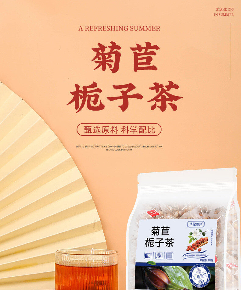 175g Chicory Gardenia Tea Lily Kudzu Cassia Seed Tea Jiangjiang Acid Health Tea