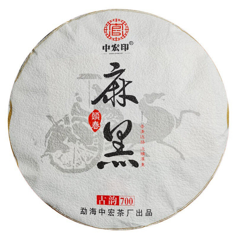 Mahei Ancient Tree Pu'er Tea 2021 Puer Raw Tea Yiwu Old Tree Tea Cake 357g