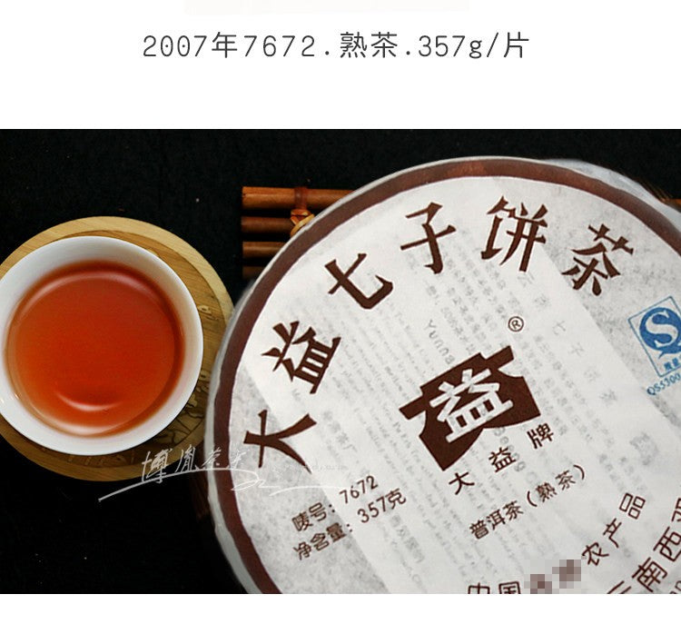 2007 TAETEA Dayi Ripe Pu-erh Tea Recipe 7672 Menghai Yunnan Puer Tea 357g