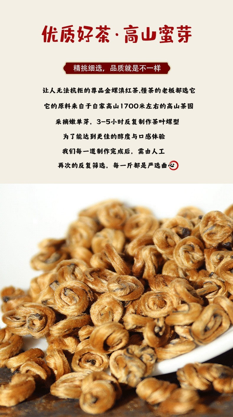 1000g Top Grade Yunnan Black Tea Fengqing Dian Hong Dianhong Snail Golden Buds