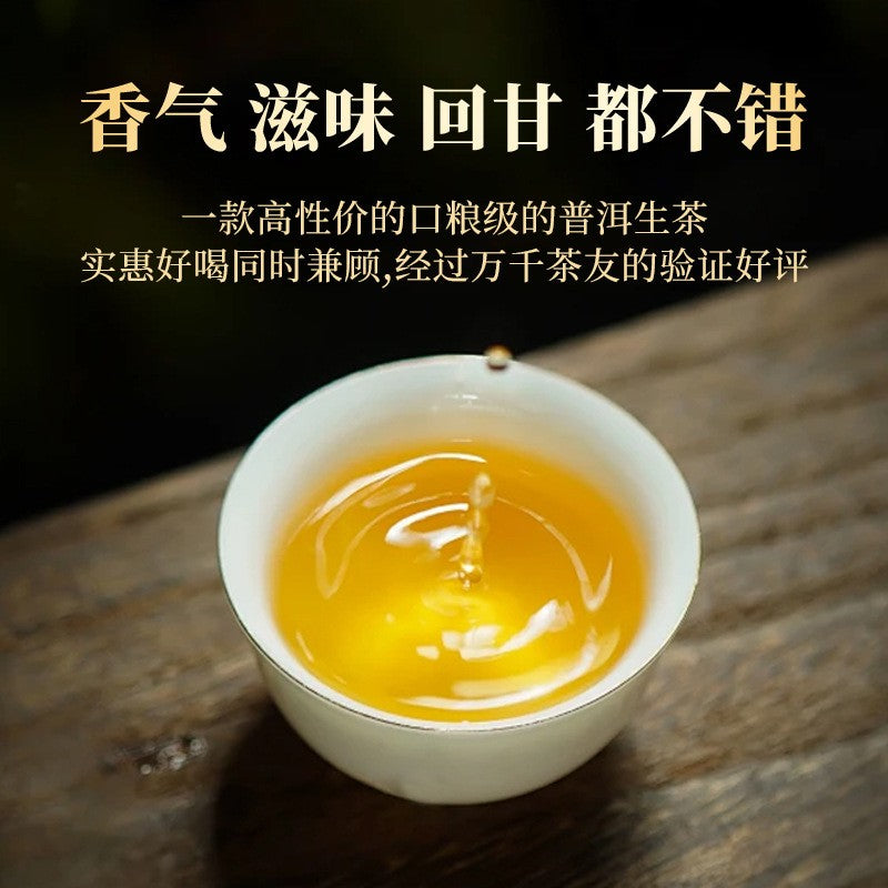 357g Brown Peacock Pu Erh Raw Tea Yunnan Qizi Cake Tea Menghai Ancient Tree Tea