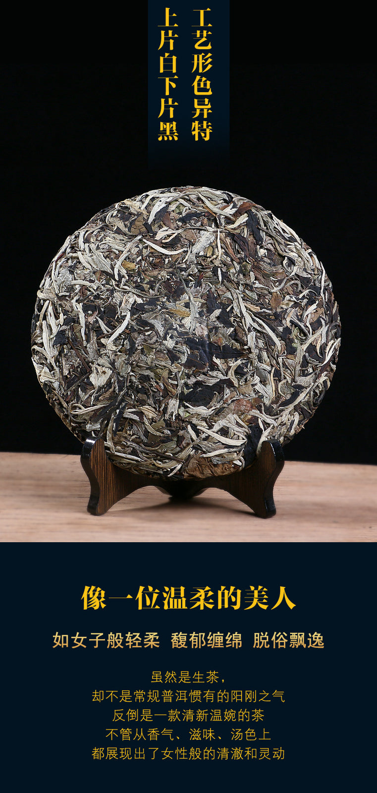 Yunnan White Tea Pu'er Tea Aged White Tea 357g Rich Aroma Sweet Aftertaste