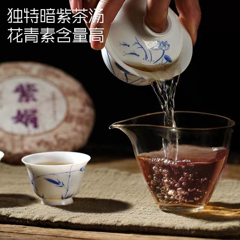 Zi Juan Puer Tea * Pu'er Tea Wild Purple Buds Ancient Tree Puerh Tea Raw 200g