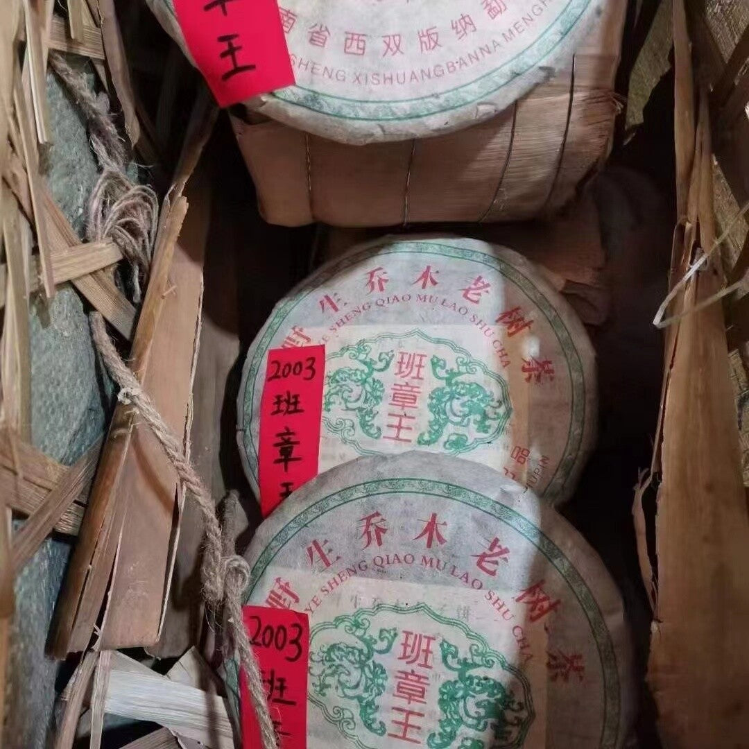 357g Yunnan Old Pu-erh Raw Tea 2003 Banzhang King Raw Pu'er Tea Cake Puerh Tea