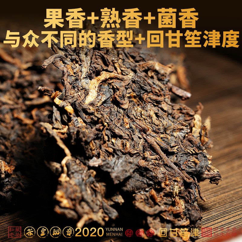 Ban Zhang Wuzhai Tea Pu'er Tea Ripe Tea Lao Ban Zhang Yunnan Menghai Tea Cake