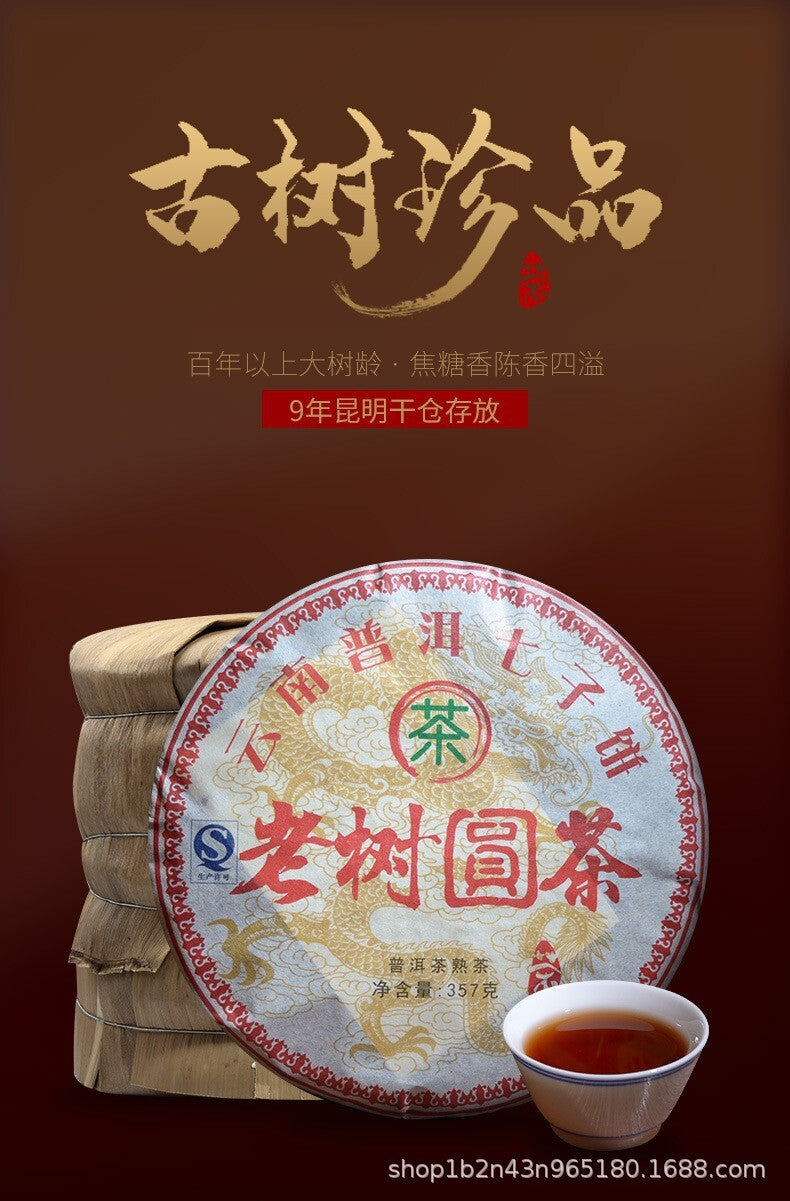 357g Old Tree Round Tea Yunnan Pu'er Tea Cake Tea Old Tree Tea Fermentation