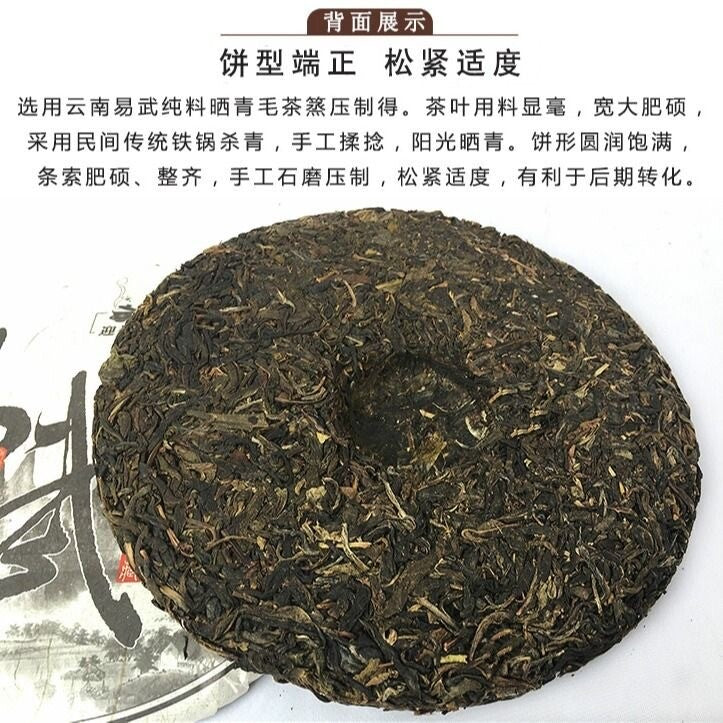 Puer Tea Brick Raw Pu'er Puer Menghai Old Sheng Tea Yunnan 357g Puerh Spring Tea