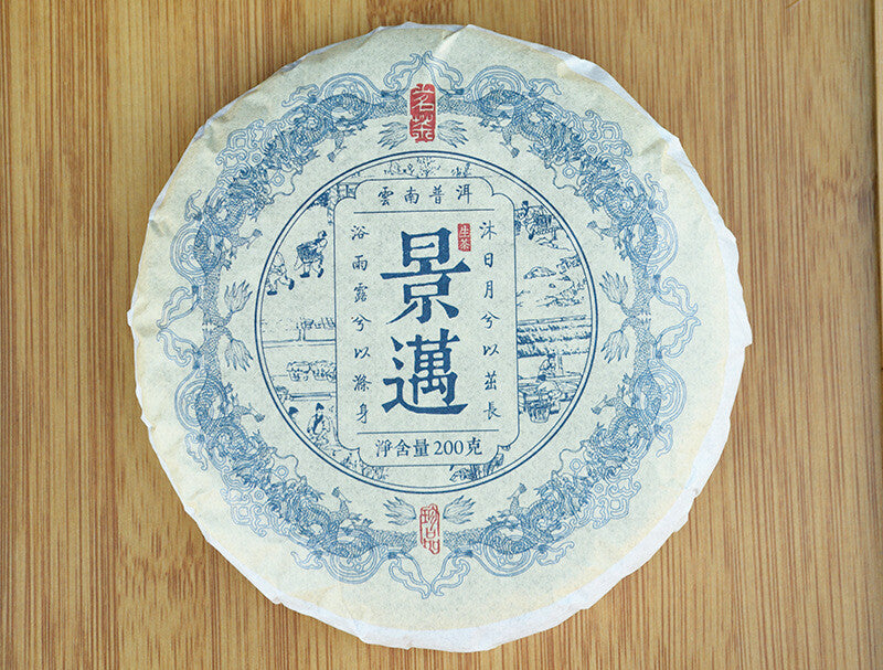 200g Yunnan Pu'er Tea Jingmai Mountain Raw Tea Cake Orchid Scented Raw Tea Cake