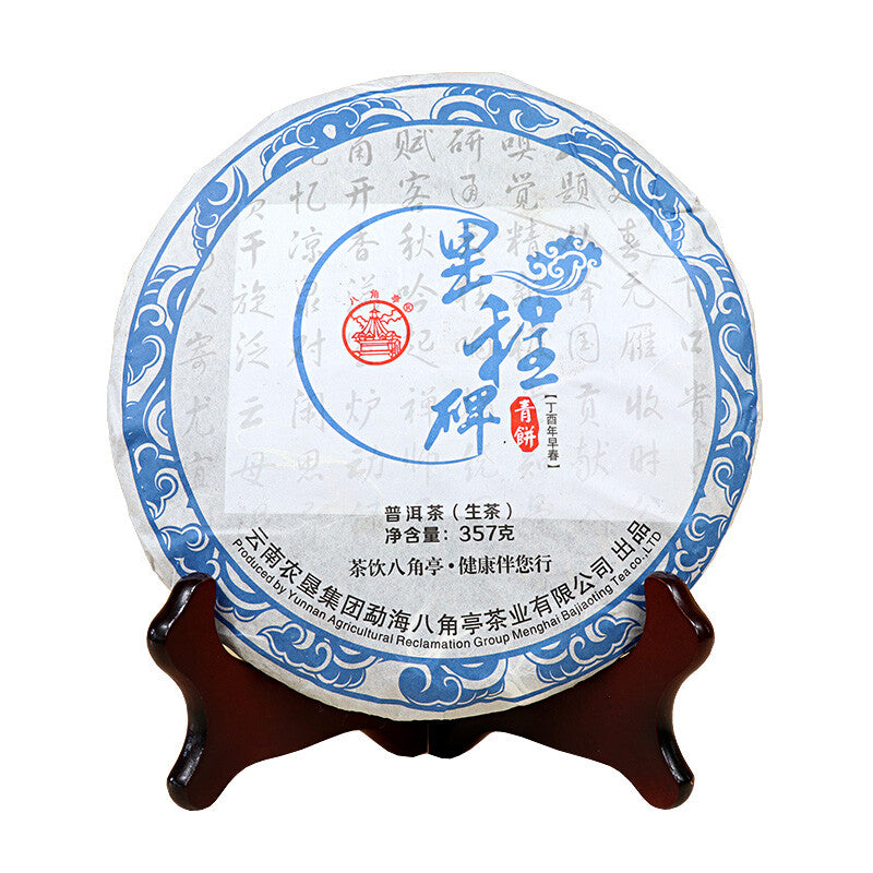 Li Cheng Bei Green Cake * 2017/2018 BA JIAO TING Liming Pu'er Tea Raw Puerh 357g