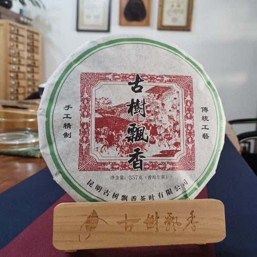 357g Yunnan Pu-erh Tea Cake Ancient Tree Puerh Cooked Raw Tea Chinese Pu'er Tea