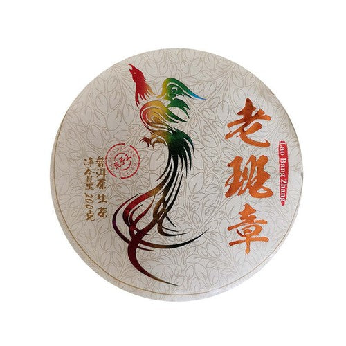 200g Yunnan Old Puerh Tea Cake Laobanzhang Ripe Pu-erh Tea Chinese Raw Pu'er Tea