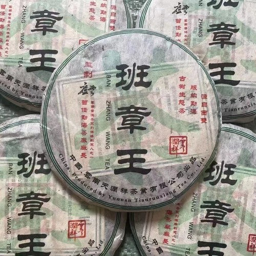 357g Yunnan Old Raw Puerh Tea Banzhangwang Sheng Pu-erh Tea Cake Pu'er Tea