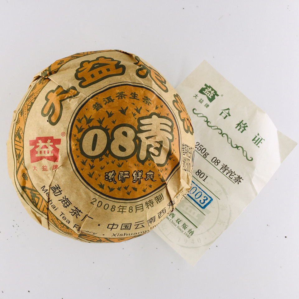 08 Qing Tuo Puer Tea 2008 TAETEA Dayi Tuocha Batch 801 250g Pu'er Raw Tea 250g