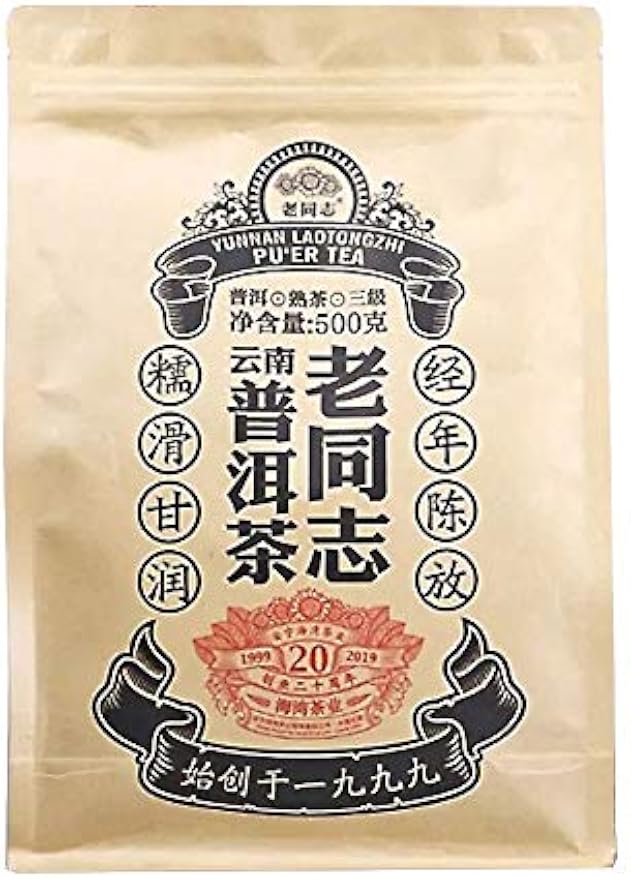 FullChea - Haiwan 2019 Shu Puerh Tea - Menghai Pu Erh Tea Loose Leaf - Ripe Pu-erh Aged Black Tea - Health Tea - 17.6oz/ 500g