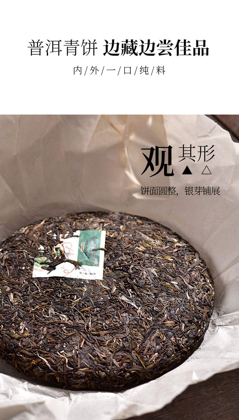 TenFu's pu-erh Tea Cakes Green Tea Puer yunnan raw puerh Tea Health Green Food Puer Tea Pu'er Tea Chinese Tea Pu er Tea Raw Tea 485g
