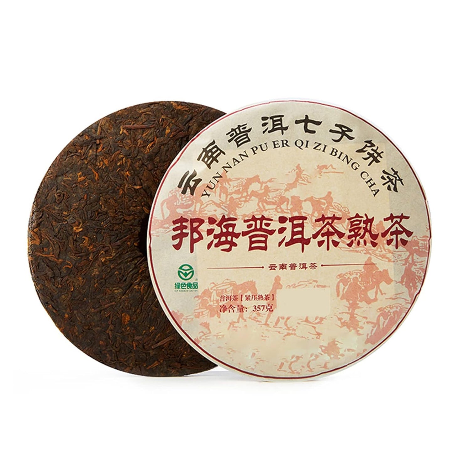 357g Ripe Puerh Tea Cake, Yunnan Aged Puerh Tea Cake Ripe Fermented Tea, Chinese Pu er Tea Cake Compressed Tea