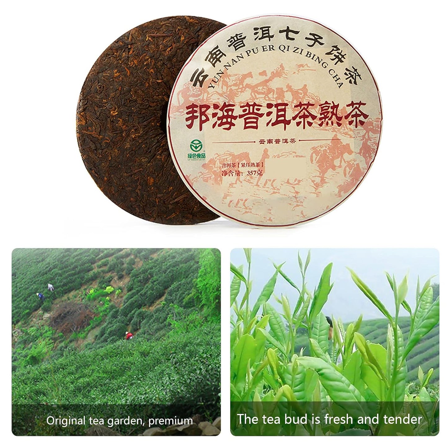 357g Ripe Puerh Tea Cake, Yunnan Aged Puerh Tea Cake Ripe Fermented Tea, Chinese Pu er Tea Cake Compressed Tea