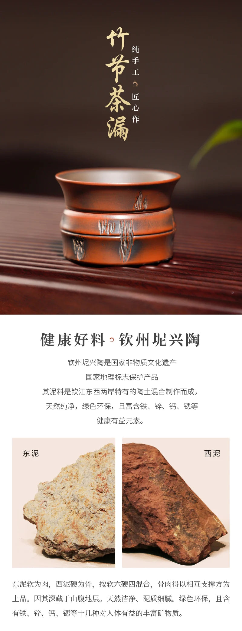 Qinzhou Nixing Clay Pure Handmade  Tea Leak Tea filt(Not Yixing Zisha)  Ceramic  Kung Fu Tea Set Drinkware Tea Ceremony