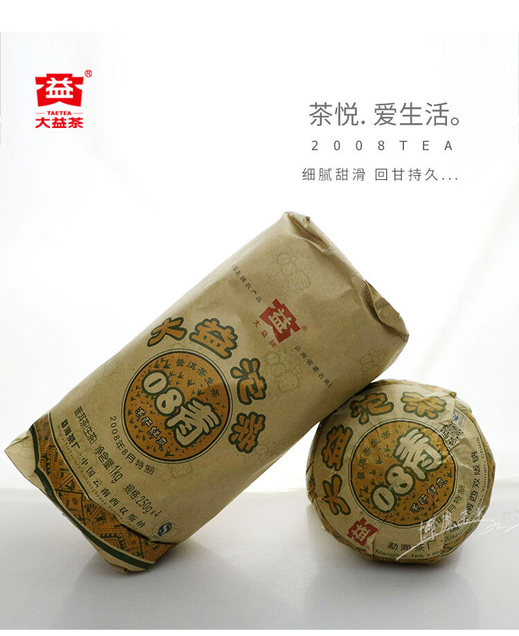 TAETEA 08 Qing Tuo Pu'er Tea 2008 Puerh Dayi Tuocha Batch 801 Puer Tea Raw 250g