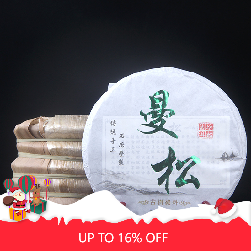 Man Song Pu'er Tea Healthy Drinking Gift Tea 357g/12.59oz Cha Tea Cake Tea