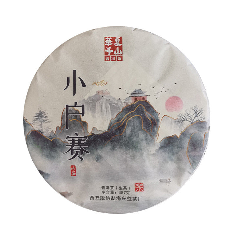 357g/12.59oz Puerh Raw Tea Lincang Spring Tea Xiaohuosai Pu'er Tea Puer Tea Cake