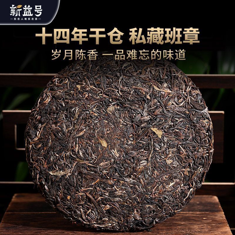 More Than Ten Years Old Zhanggu Tree Pu'er Tea Raw Tea Cake Yunnan Qizi Cake Tea