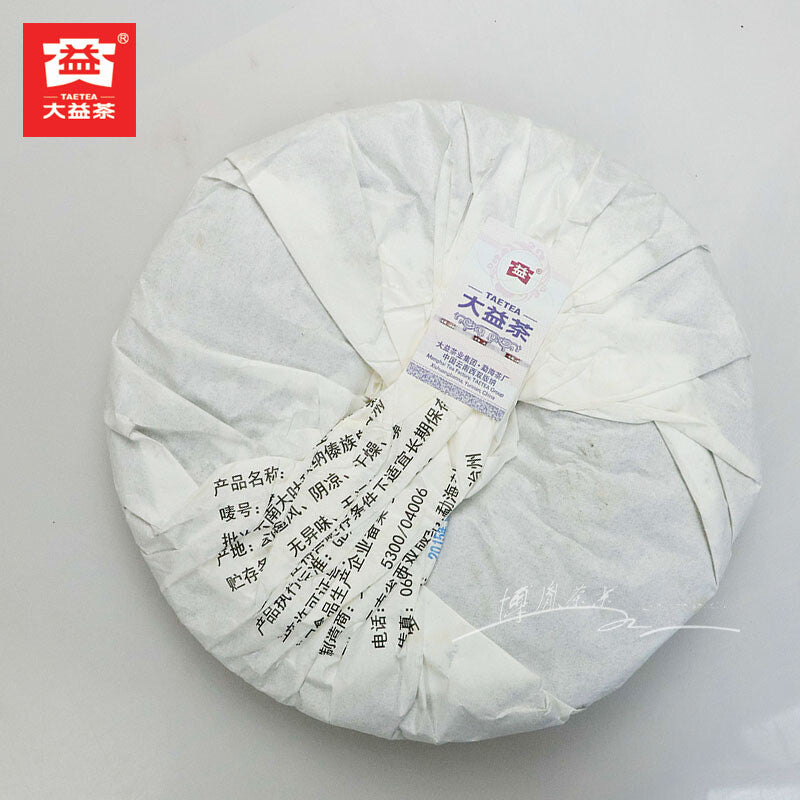 Palace Puerh Tea Cake DaYi Yunnan Fermented Tea 2015 QiZi Pu'er Tea 357g Ripe
