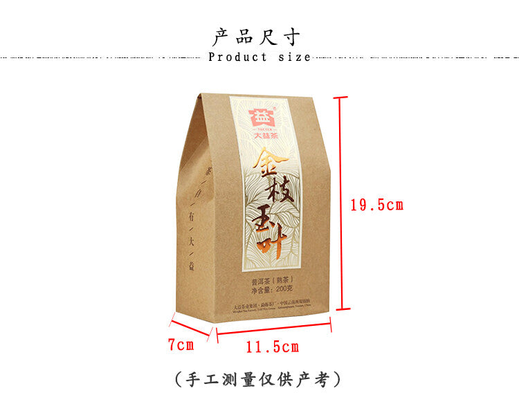 Jin Zhi Yu Ye * 2011 TAETEA Menghai Dayi Tea Loose Aged Puer Pu'er Ripe Tea 200g