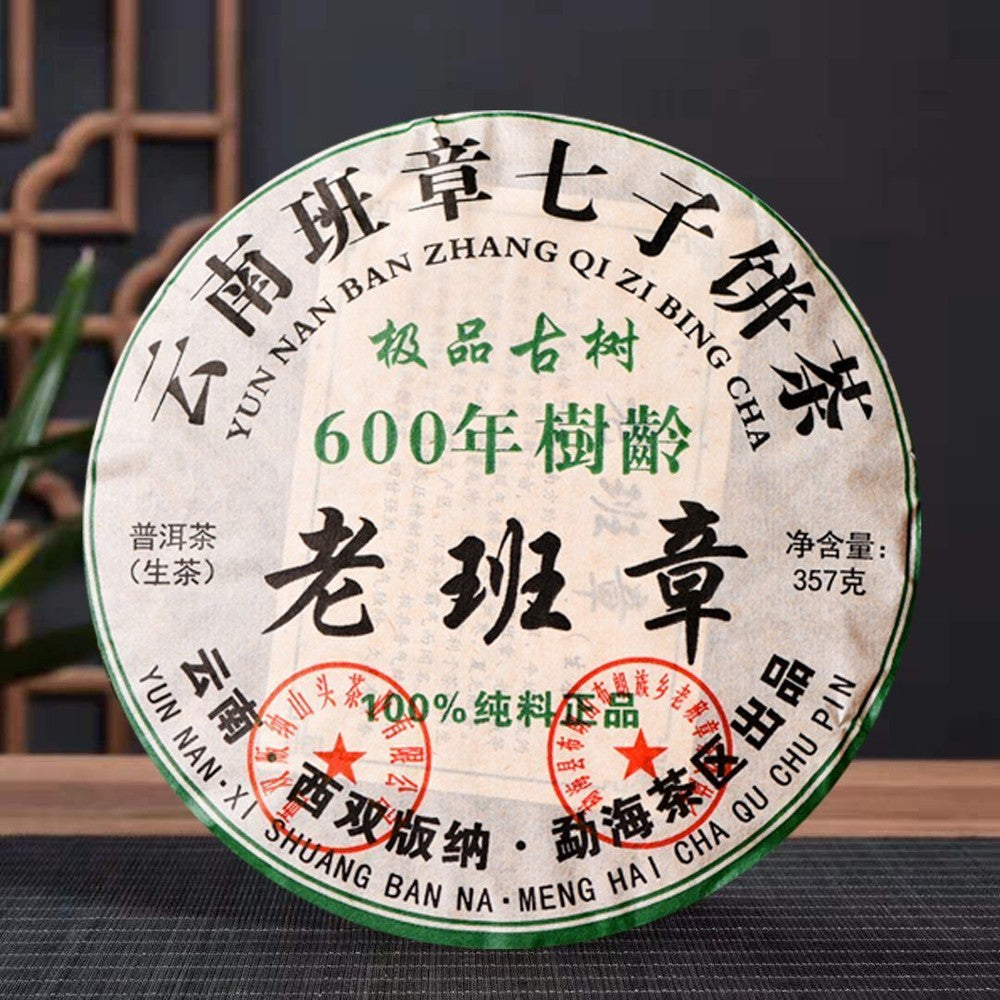 357g Yunnan Pu'er Tea Raw Tea Brown Mountain Banzhang Premium Organic Puer Tea